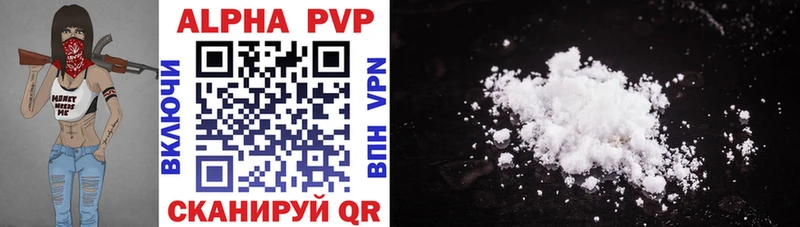 Alpha-PVP VHQ  Купить закладки  Курган 