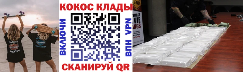 Кокаин FishScale  Купить закладки  Курган 