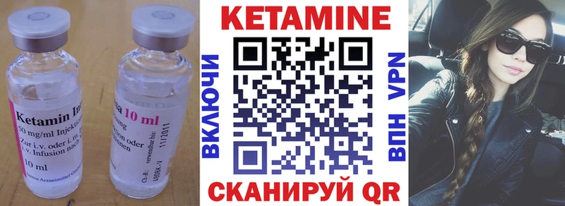 КЕТАМИН VHQ  Купить закладки  Курган 