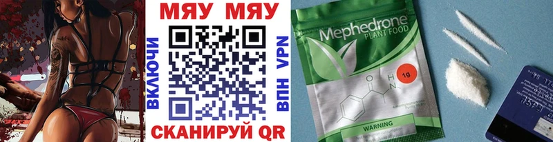 Купить  Курган  Мефедрон мяу мяу 