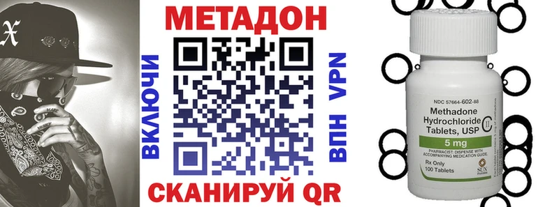 Метадон кристалл  Купить где  Курган 